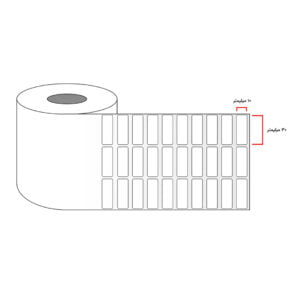 لیبل کاغذی 10×30 میلیمتری سه ردیفه 10000 عددی