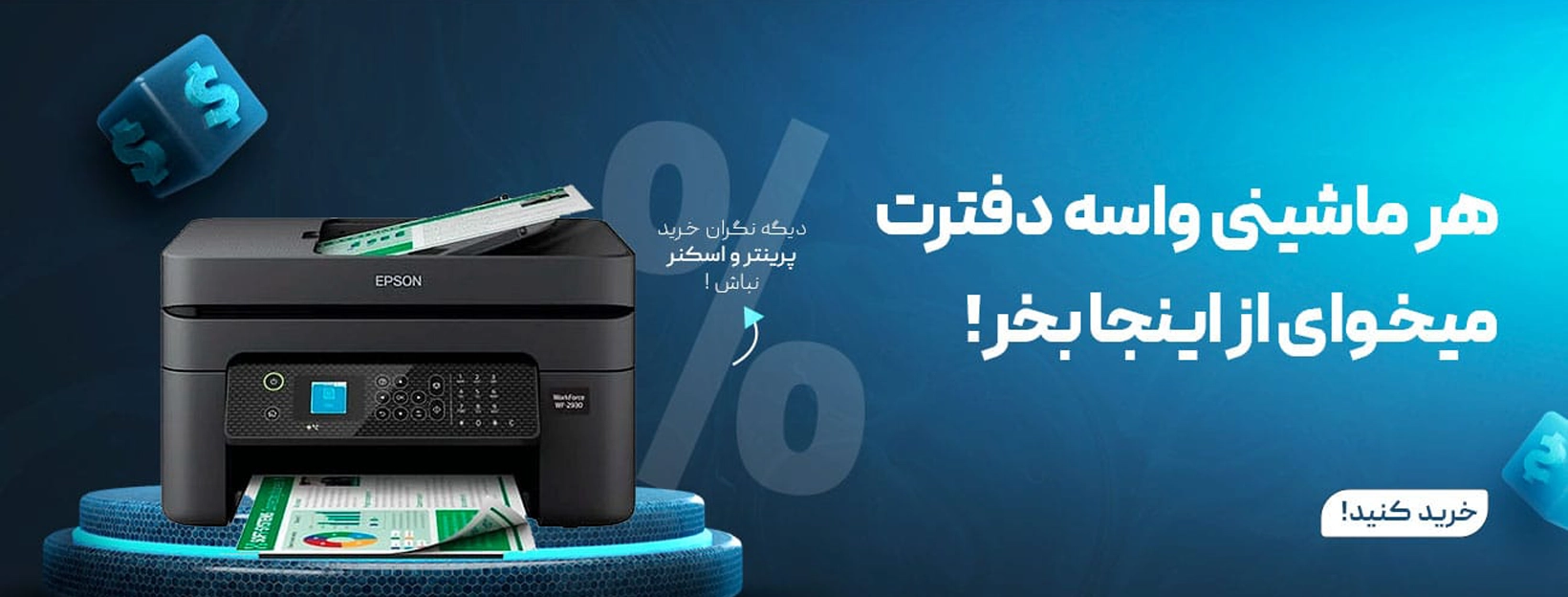 label-printer-banner copy