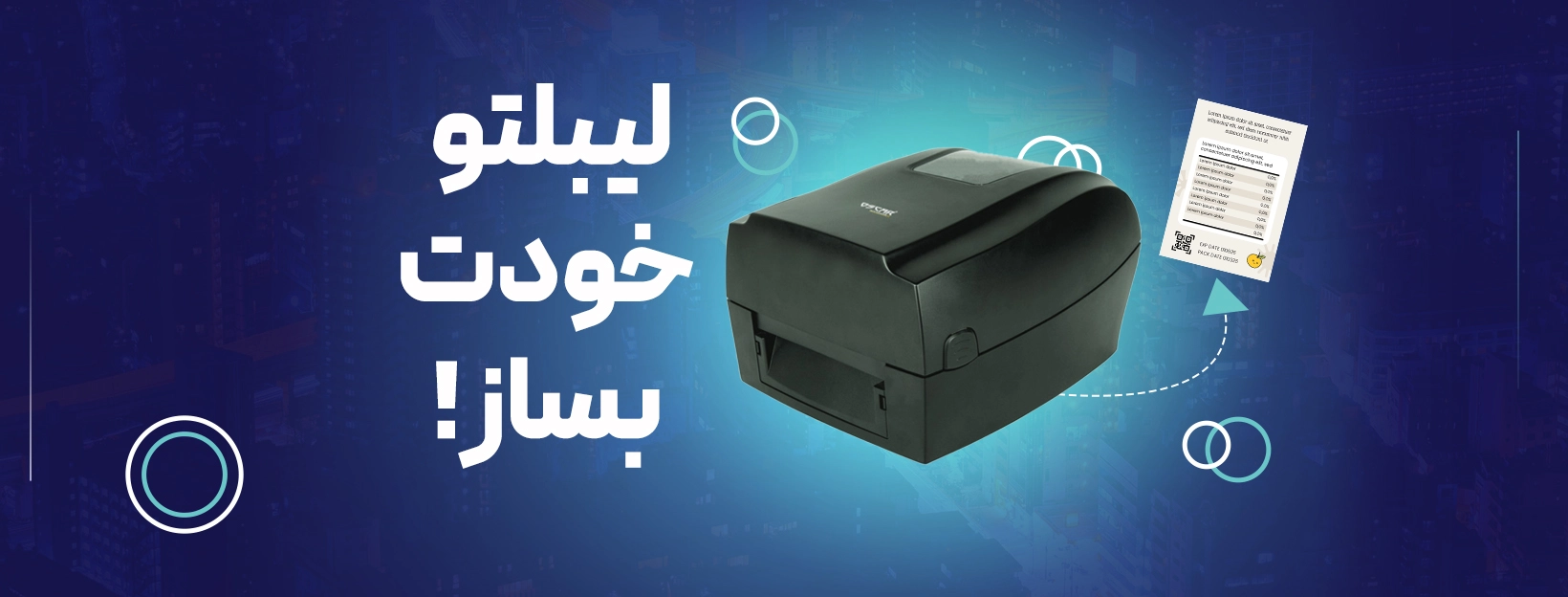 label-printer-banner